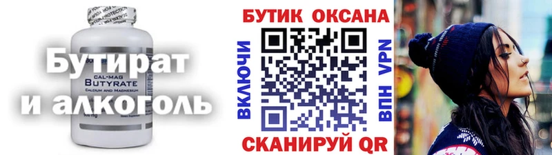 где продают наркотики  Козловка  Бутират Butirat 