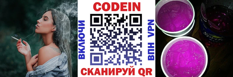 наркота  Козловка  МЕГА зеркало  Кодеиновый сироп Lean напиток Lean (лин) 