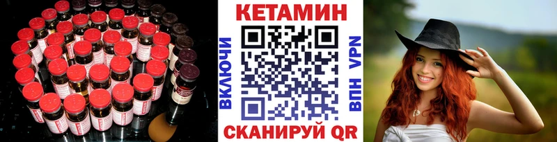 Кетамин VHQ  цены наркотик  OMG tor  Козловка 